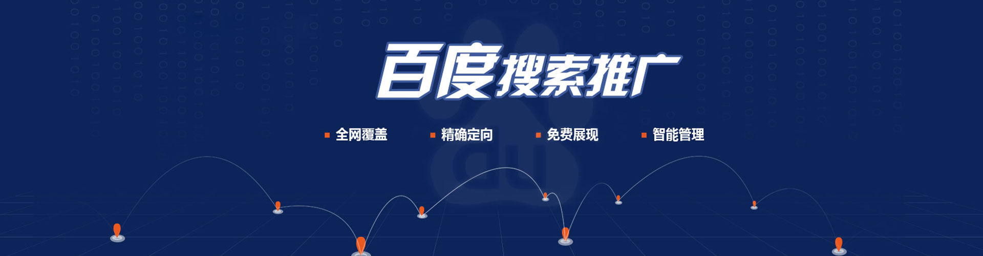 右玉竞价开户推广